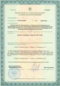 Дэнас официальный сайт denasolm.ru ЧЭНС Скэнар в Волжске купить