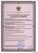 НейроДЭНС Кардио в Волжске купить Дэнас официальный сайт denasolm.ru 