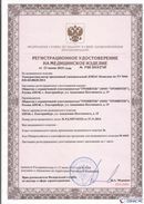 Дэнас официальный сайт denasolm.ru ДЭНАС-Комплекс в Волжске купить