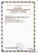 ДЭНАС-ПКМ (13 программ) купить в Волжске
