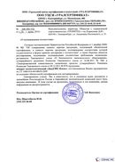 Диадэнс Космо в Волжске купить Дэнас официальный сайт denasolm.ru 