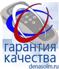 Дэнас официальный сайт denasolm.ru Электроды Скэнар в Волжске