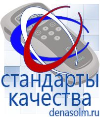Дэнас официальный сайт denasolm.ru Электроды Скэнар в Волжске