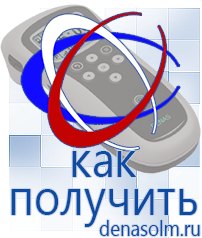 Дэнас официальный сайт denasolm.ru Косметика и Бады  Дэнас в Волжске