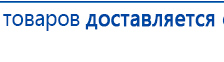СКЭНАР-1-НТ (исполнение 01)  купить в Волжске, Аппараты Скэнар купить в Волжске, Дэнас официальный сайт denasolm.ru