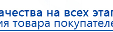 ДЭНАС Кардио купить в Волжске, Аппараты Дэнас купить в Волжске, Дэнас официальный сайт denasolm.ru